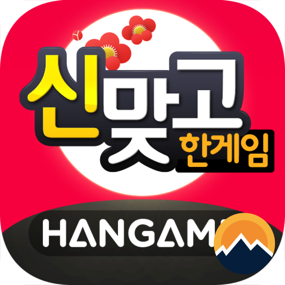 gostop-hangame_thumb