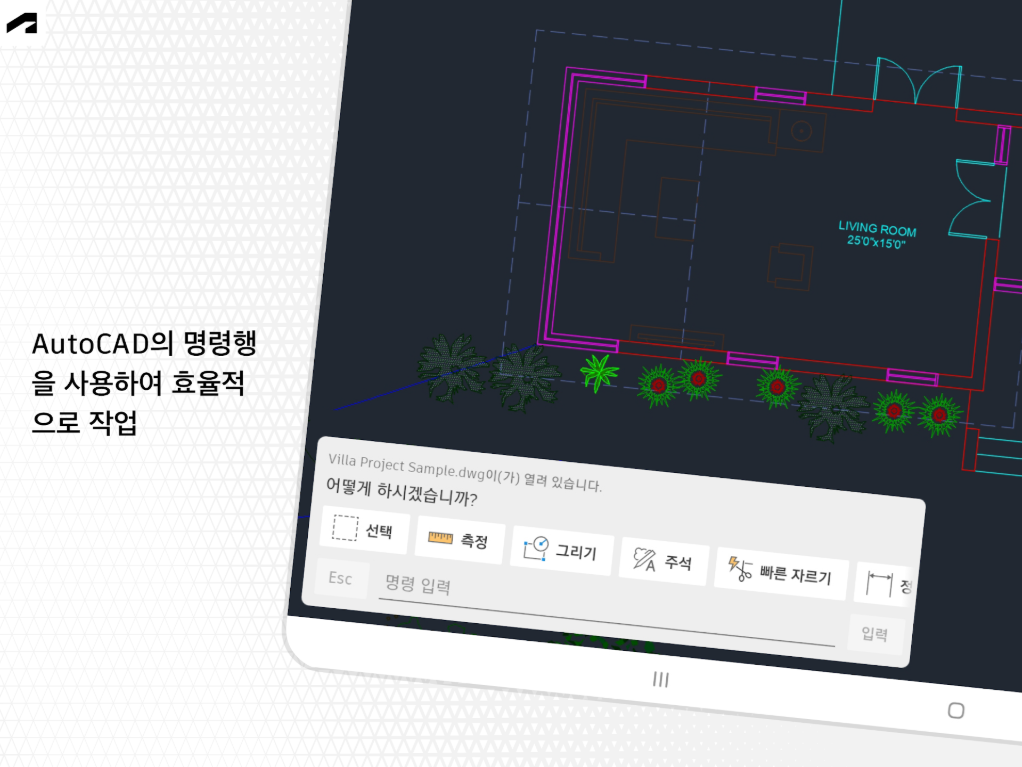 오토캐드뷰어 다운로드 스크린샷 3