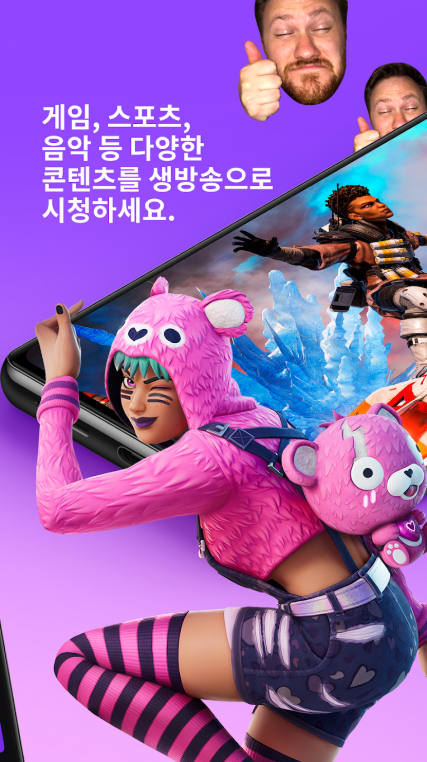 트위치 다운로드 스크린샷 1