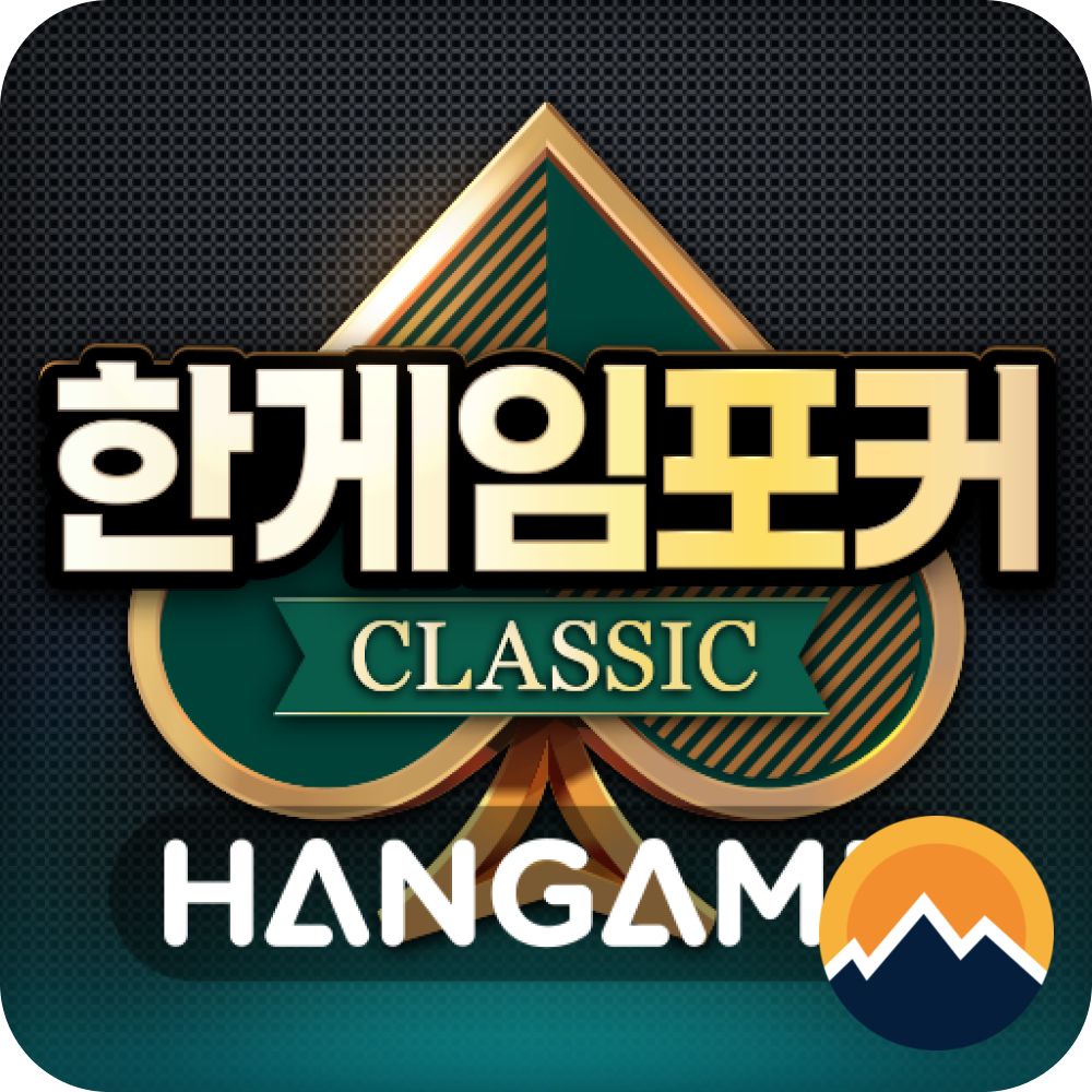pokerclassic-hangame_thumb