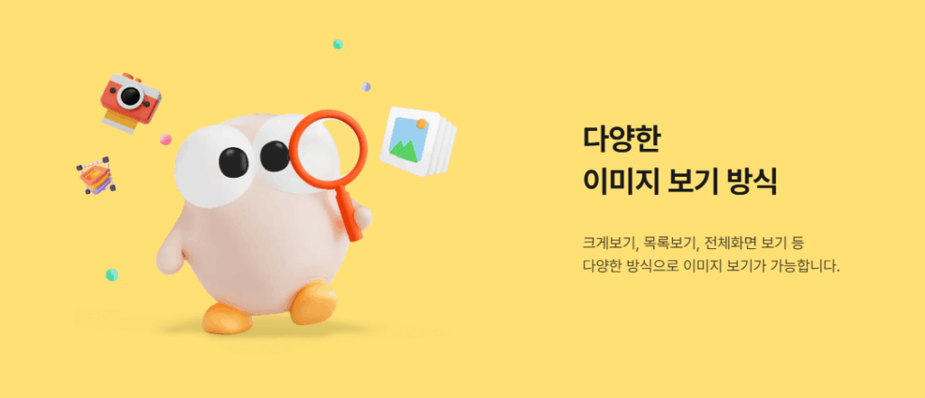 알씨 다운로드 스크린샷 3