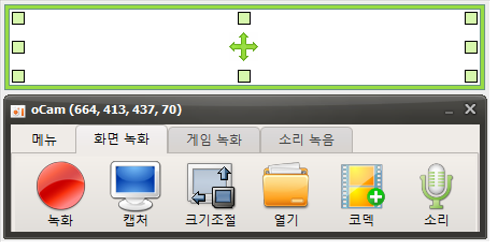 오캠 무료 다운로드 스크린샷 1