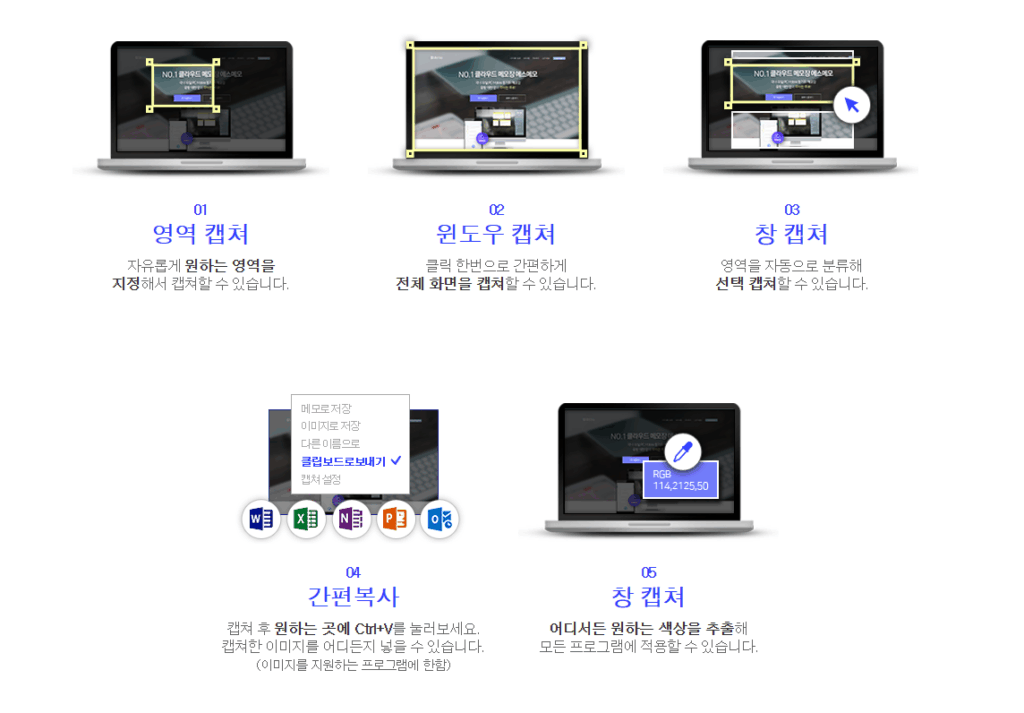 에스캡쳐 다운로드 스크린샷 3