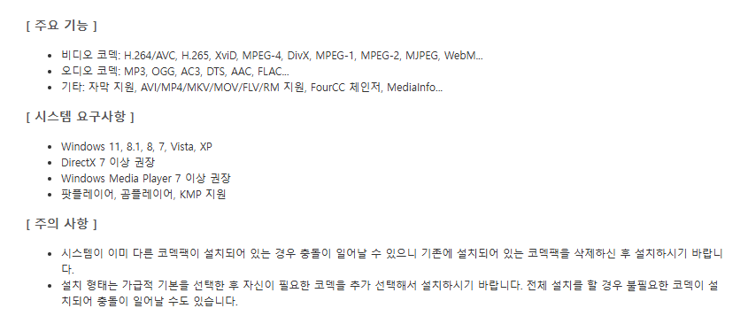 스타코덱 라이트 다운로드 스크린샷 3
