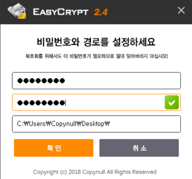 이지크립트 2.4 다운로드 스크린샷 1