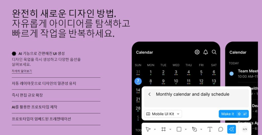 피그마 다운로드 스크린샷 3