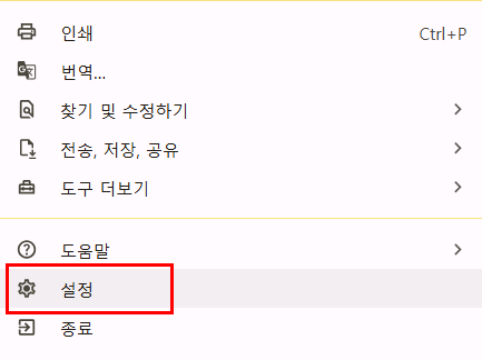 크롬 특정 사이트 캐시 및 쿠키만 깔끔하게 삭제하기 1 크롬 특정 사이트 쿠키 삭제