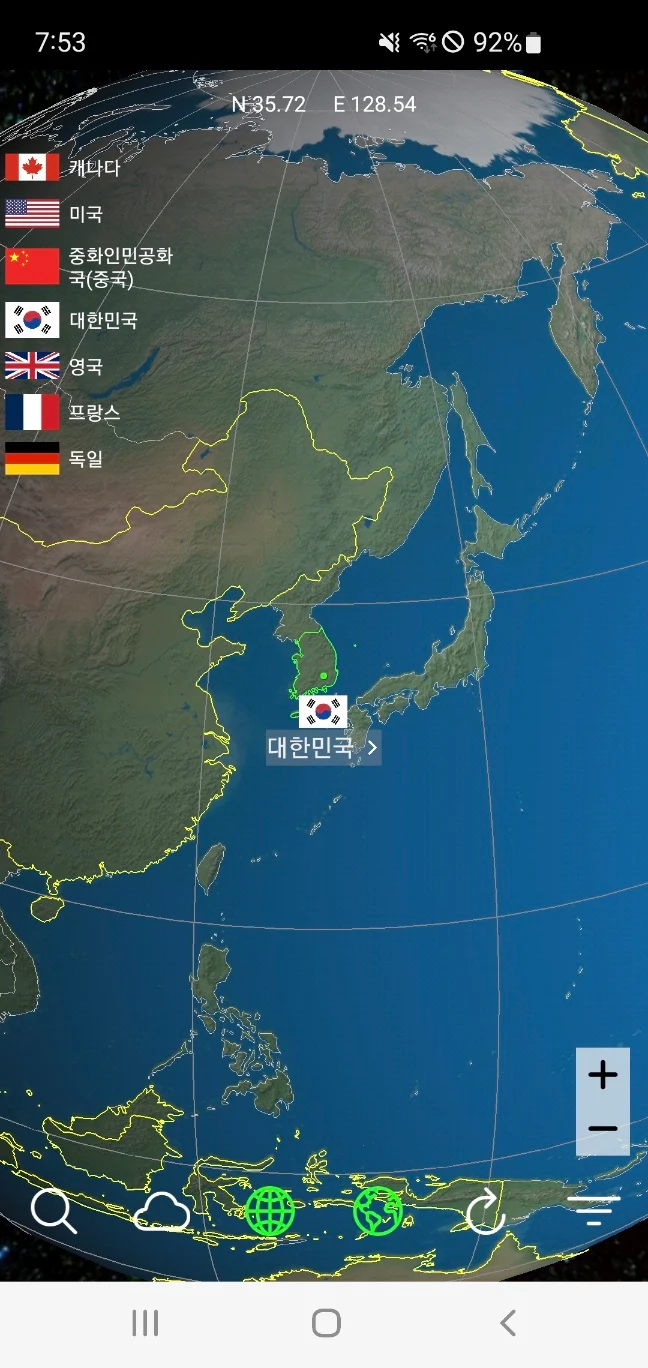 구글어스 스크린샷 3