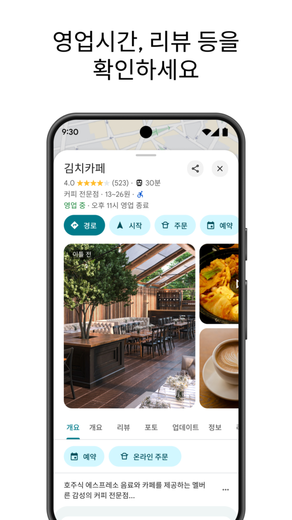 구글지도다운로드