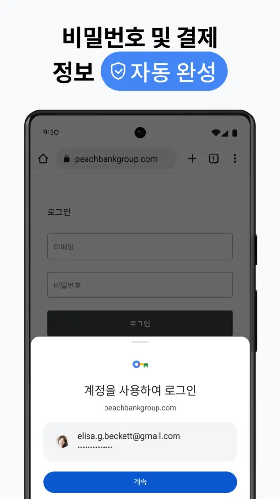 구글 크롬 다운로드