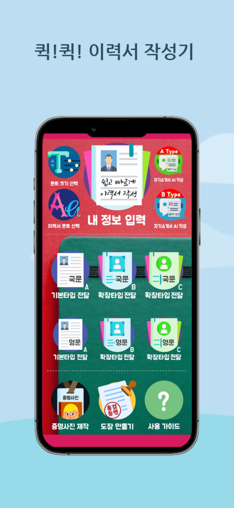 기본이력서양식다운로드