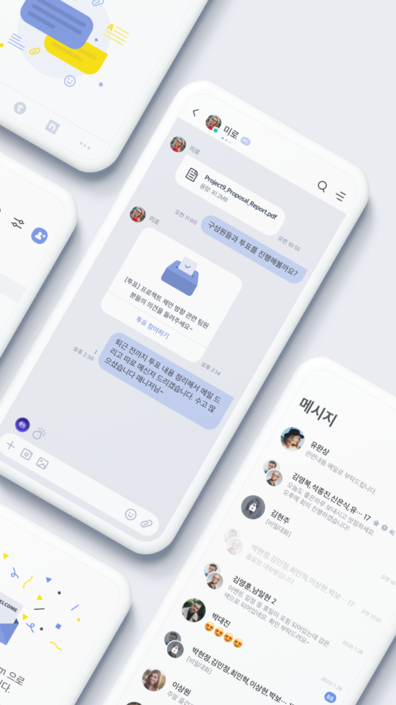 네이트온 메일 다운로드
