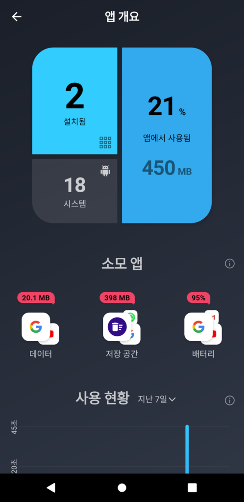 다음클리너 다운로드