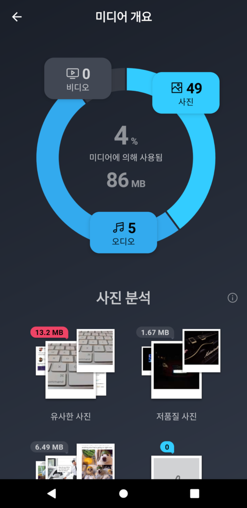 다음클리너 다운로드