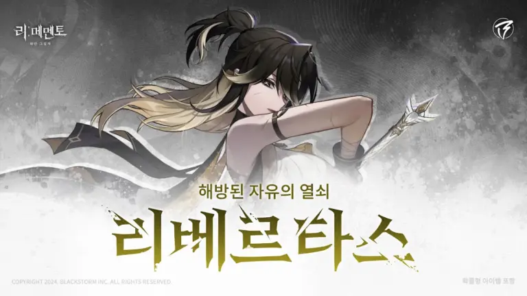 리메멘토 하얀 그림자 스크린샷 3