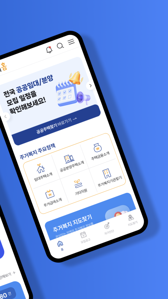 마이홈포털 앱 다운로드
