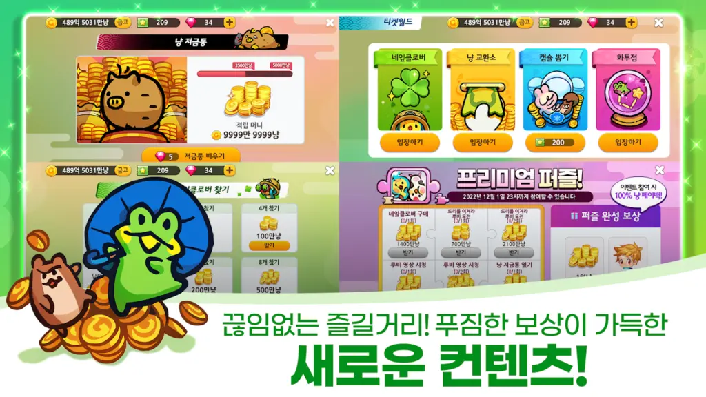 맞고의신 다운로드