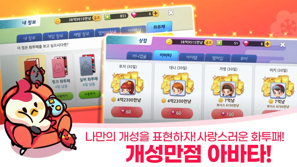 맞고의신 다운로드