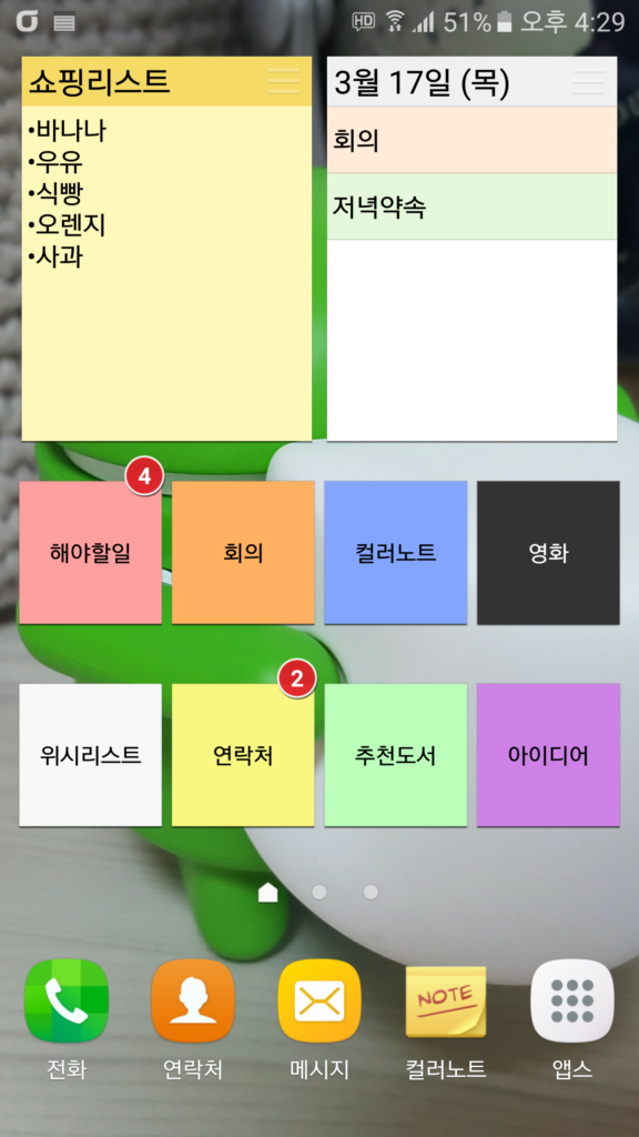 메모잇 설치