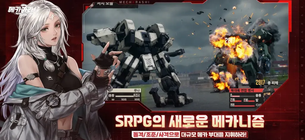 메카아라시 다운로드