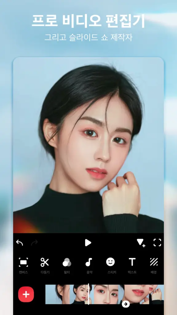 뱁믹스다운로드