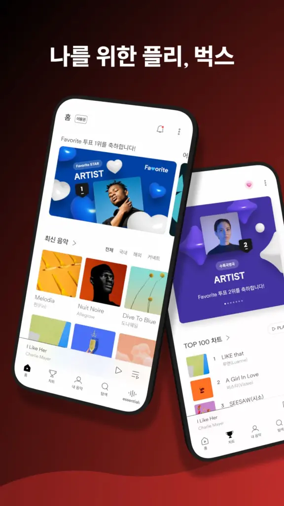 벅스뮤직 다운로드