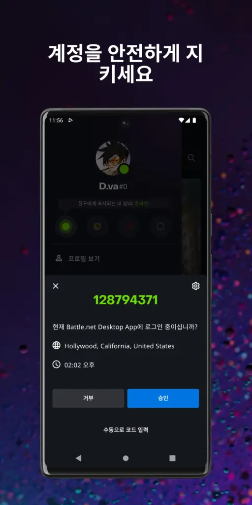 블리자드 배틀넷 다운로드