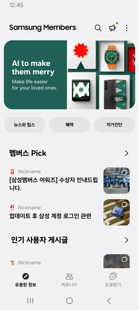 삼성전자 다운로드센터 다운로드