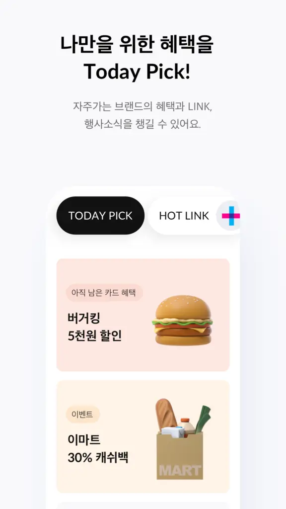 삼성카드 다운로드