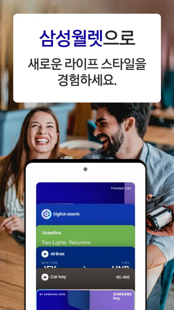 삼성월렛 다운로드