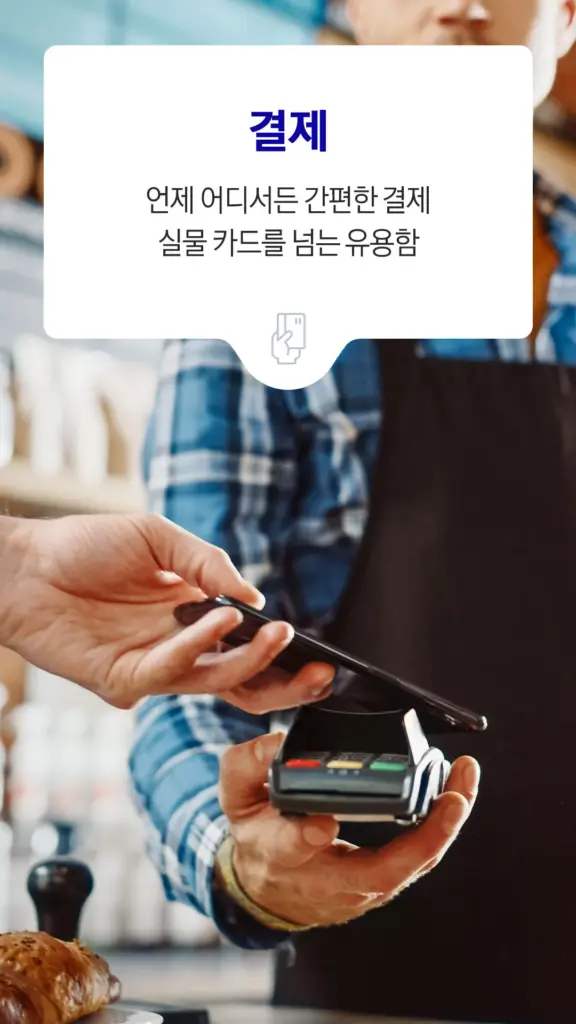 삼성월렛 다운로드
