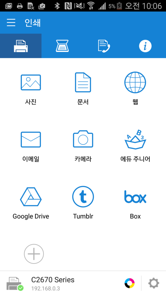 삼성프린터 드라이버 설치
