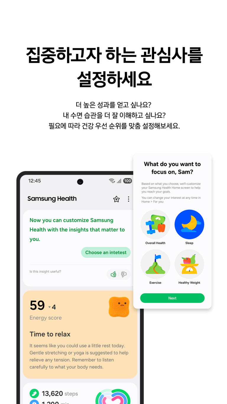 삼성헬스 스크린샷 3