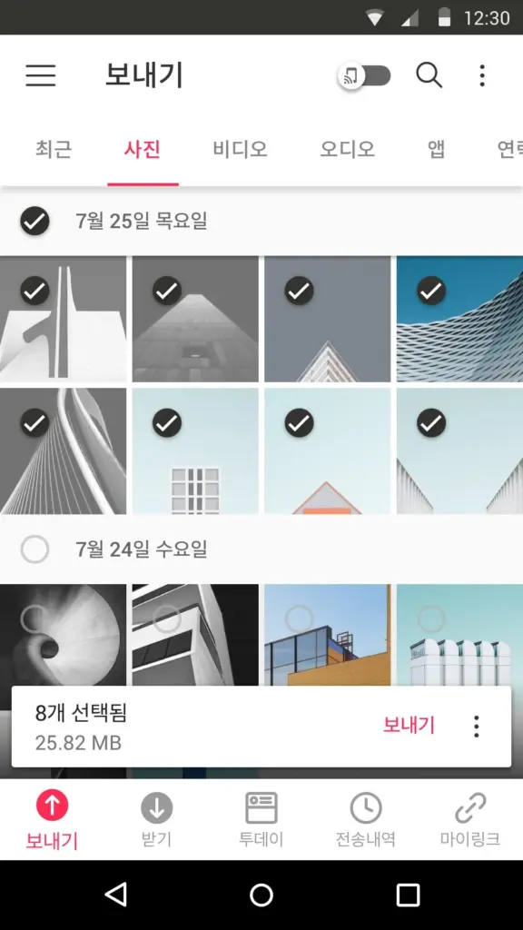 샌드애니웨어 다운로드