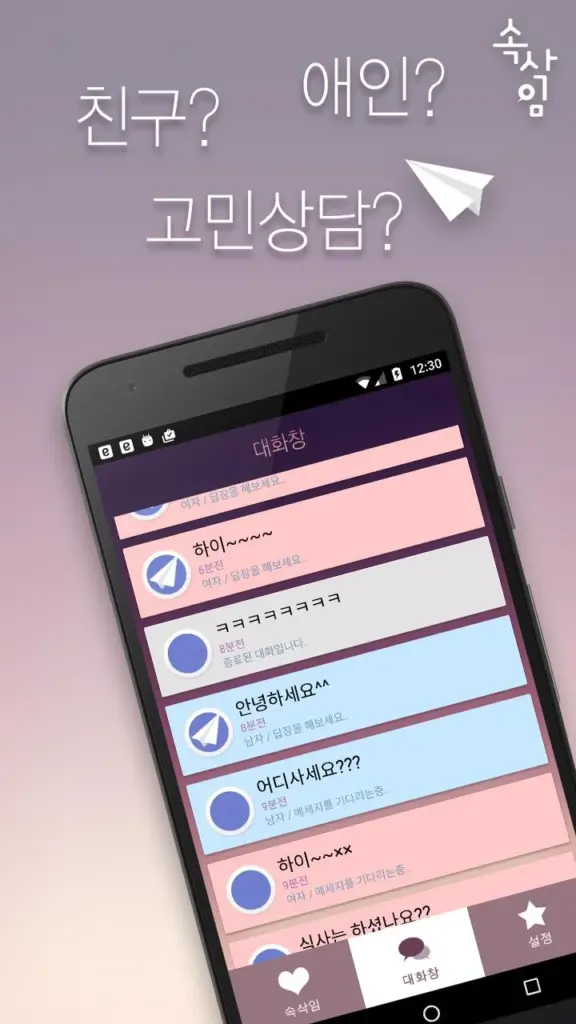속삭임 다운로드