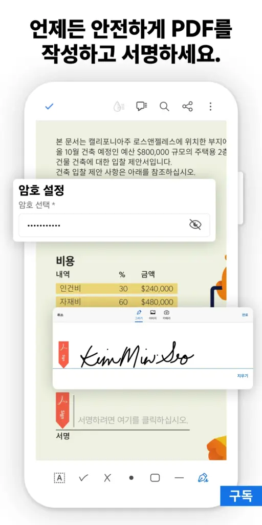 sumatra PDF 다운로드