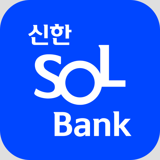 신한 쏠뱅크 다운로드