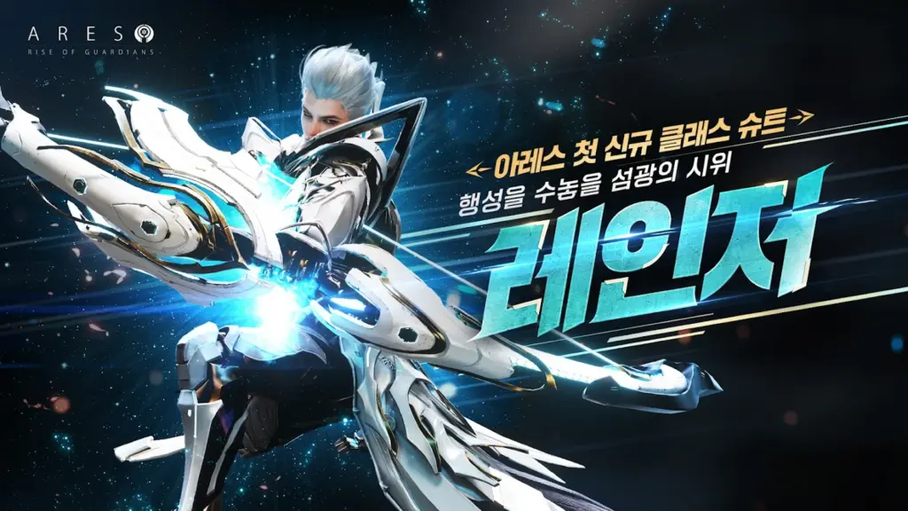 아레스 라이즈 오브 가디언즈 다운로드