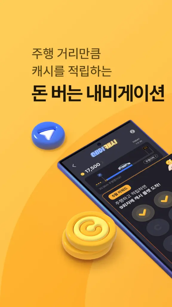 아이나비 에어 다운로드
