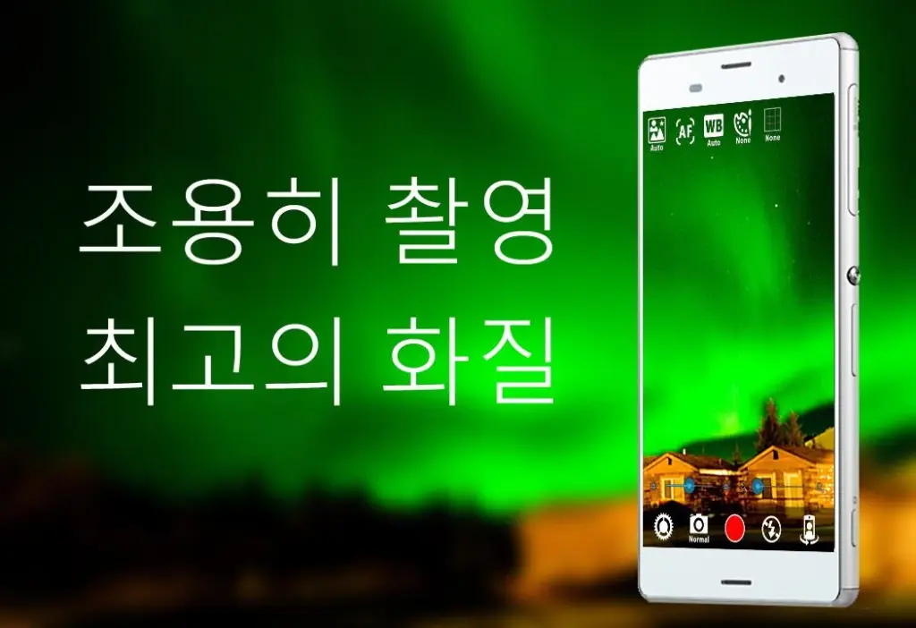 안카메라 다운로드