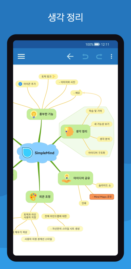 알마인드 다운로드