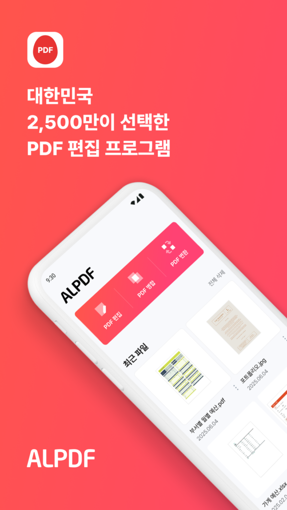 알PDF다운로드