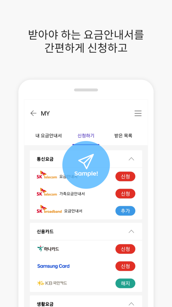 애니라벨 다운로드