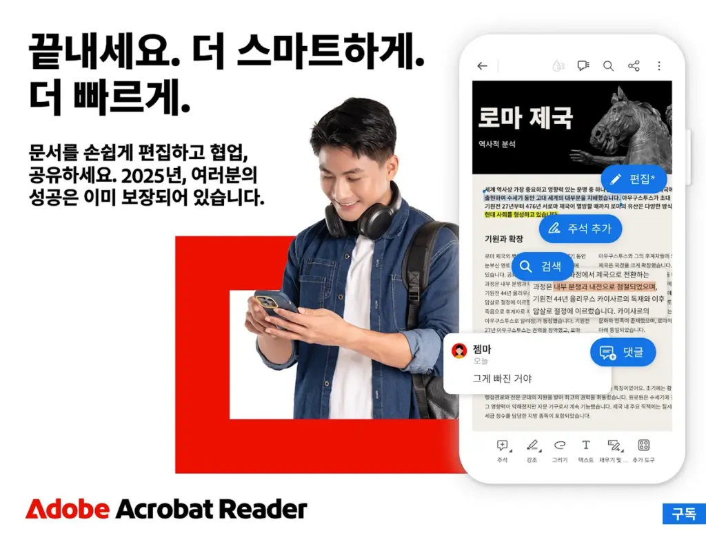 어도비pdf뷰어다운로드