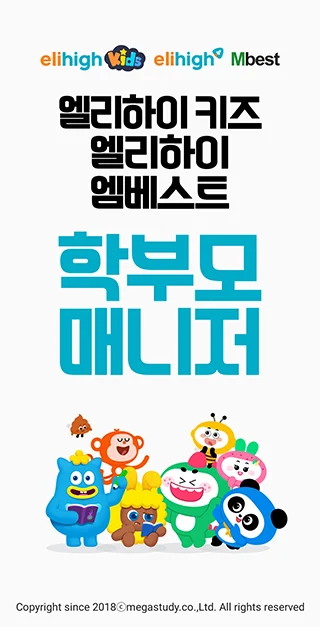 엘리하이 다운로드