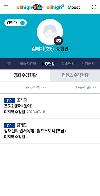 엘리하이 다운로드