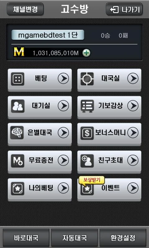 엠게임바둑 설치