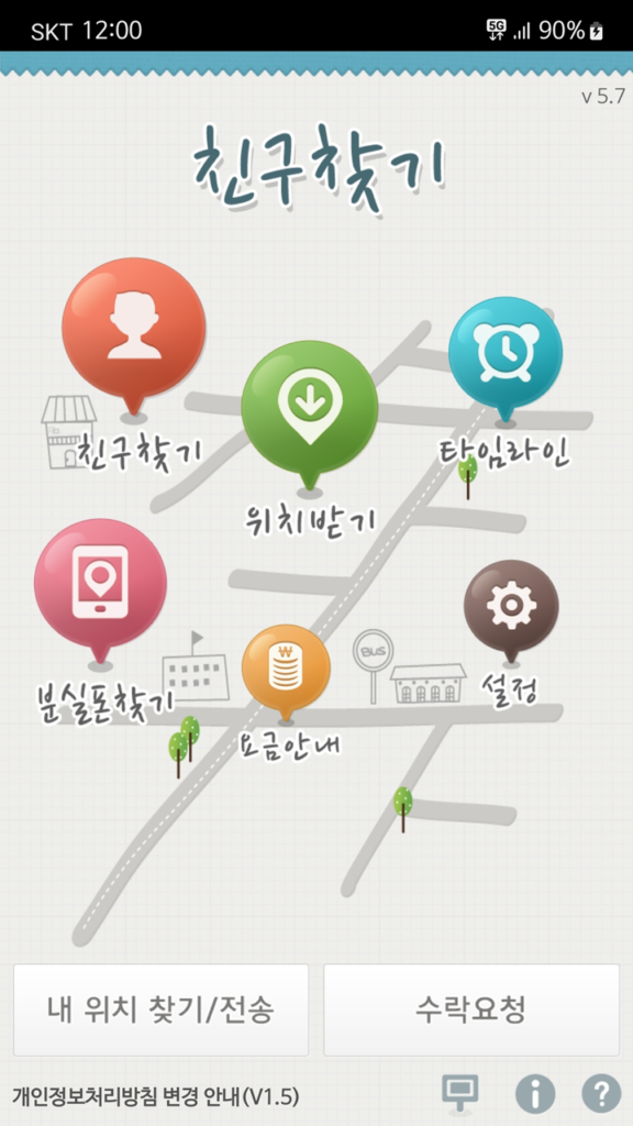 옛 친구 찾기 다운로드