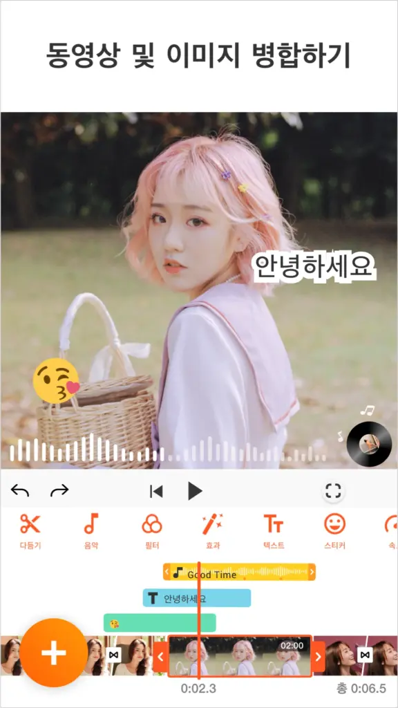 유컷 다운로드