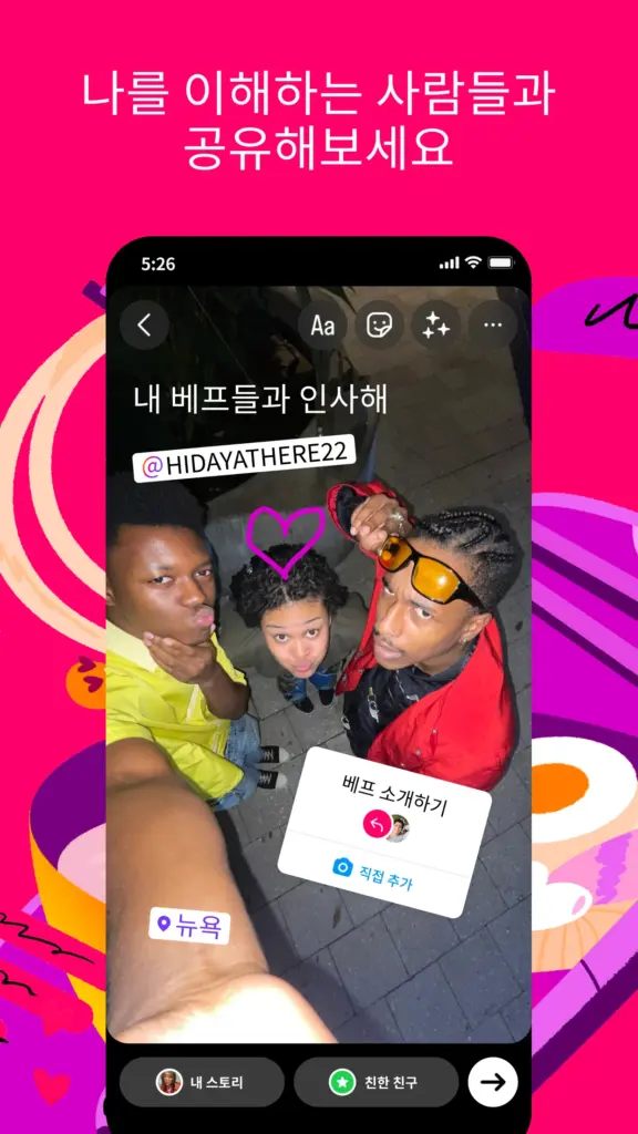 인스타그램 다운로드